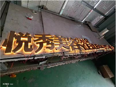 雅江做发光字招牌最怕出现什么问题？