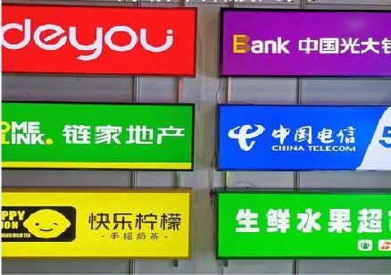 雅江什么是3M店面门头招牌？