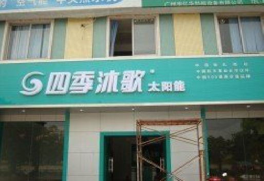 雅江连锁店门头多久换新一次合适？