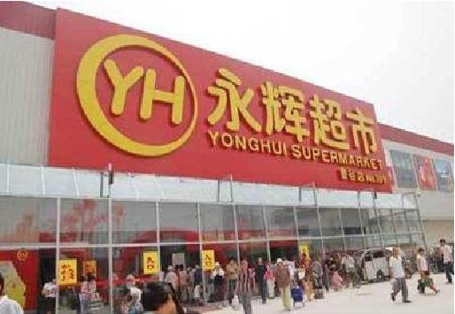 雅江生活超市门头如何设计？