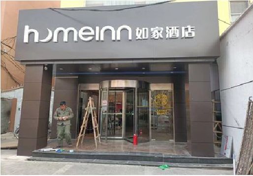 雅江铝塑板门头施工工艺。