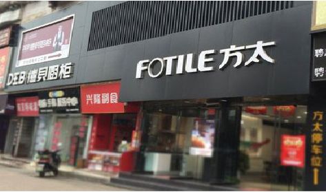 雅江铝塑板门头