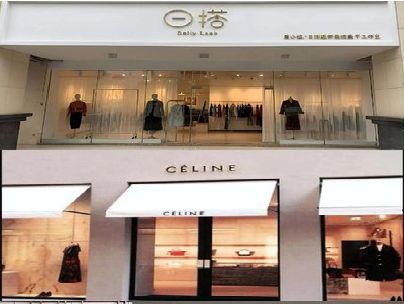 雅江商场里的服装店招牌可以怎么做？