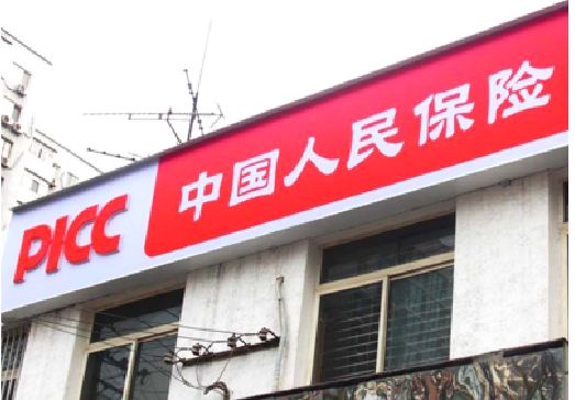 雅江连锁店招牌常见的几种制作材质。