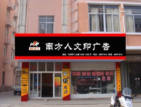 雅江广告招牌系统管理的关键。