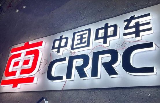 雅江招牌发光字的制作