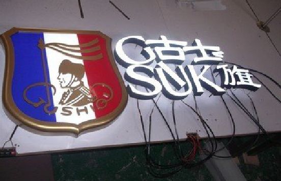 雅江LED发光字招牌制作简要说明。