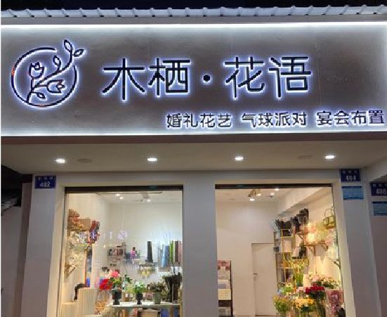 雅江各类广告招牌制作标准。