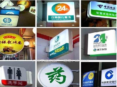 雅江灯箱招牌的种类。