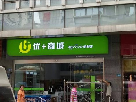 雅江做好门头招牌，吸引顾客。