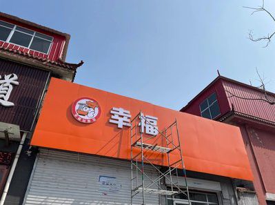 雅江铝塑板广告牌的安装工艺及流程。