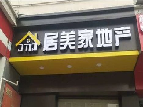 雅江门头广告牌怎么有效控制成本？