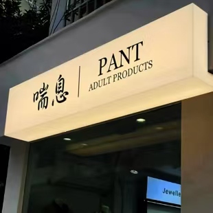 雅江户外广告对城市文化建设的作用